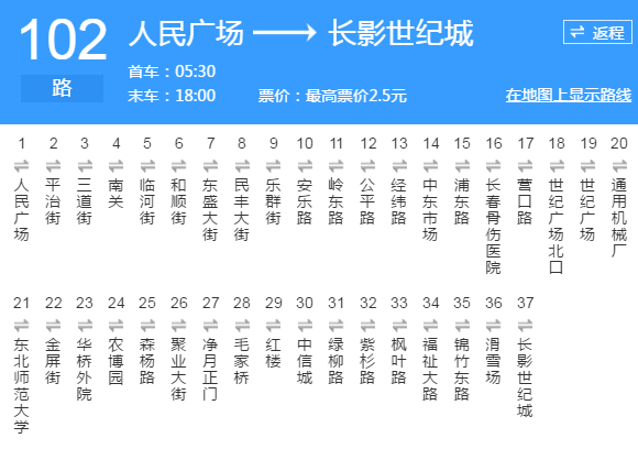长春市公交车102车到吉林省科技馆吗