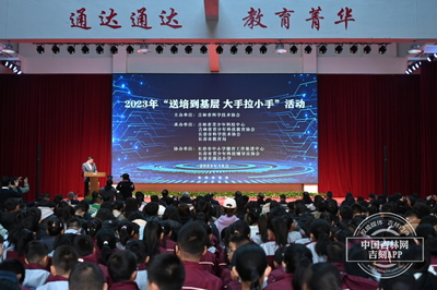 2023年“送培到基层 大手拉小手”活动在长春市通达小学顺利举行