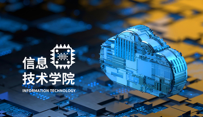 长春数字科技职业学院