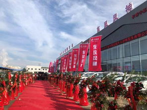 中基展航专营店开业盛典暨东风风神全新一代ax7上市发布会