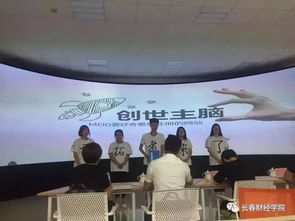 喜报 | 长春财经学院大学生创新创业孵化基地加入长春市科技企业孵化创新发展促进会