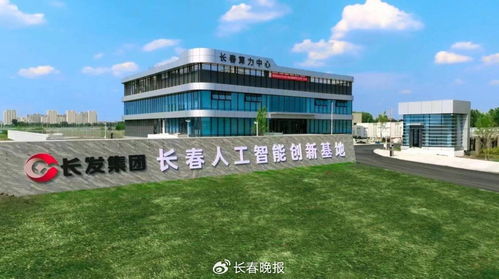 追光之路 长春科技引领新质生产力壮大