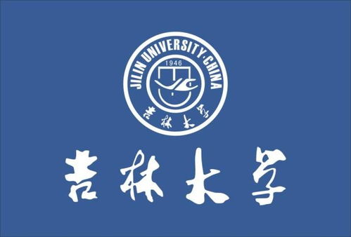 吉林大学究竟由哪几所大学合并而成,引发中国高校合并高潮