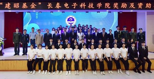 经教育部批准,长春理工大学光电信息学院转设更名为长春电子科技学院