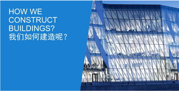 连接技术重新定义了建造方式