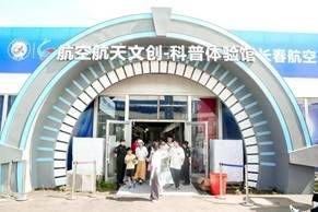逛2023年空军航空开放活动 长春航空展展馆 近观前沿科技与先进装备