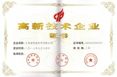 诺特瑞软件