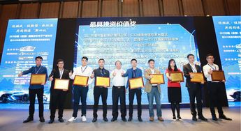 2018年度中国汽车电子科学技术奖隆重揭晓
