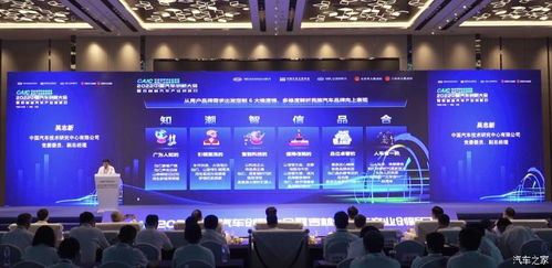 2022年中国汽车创新大会在长春市举办