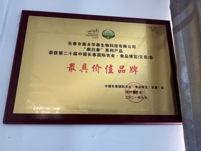 吉林省供销合作社:助力“吉字号”品牌推广 加快特色农产品品牌建设