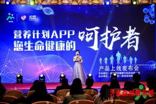 营养计划app ,您生命健康的呵护者 营养计划app 产品上线发布会在武汉隆重举行