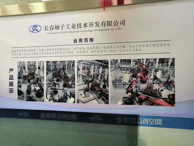 【精彩回顾】长春科技小记者参观国家汽车电子产业园,暨采访节约网创始人李晓群并体验如何减少浪费