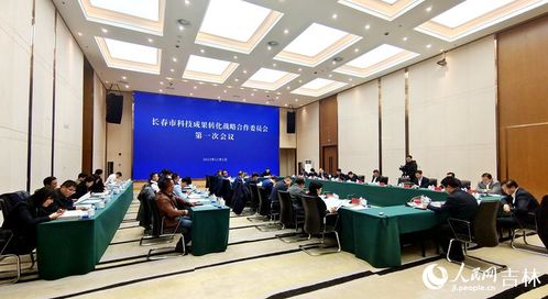 长春市 强化协同创新 全力推动科技成果落地转化