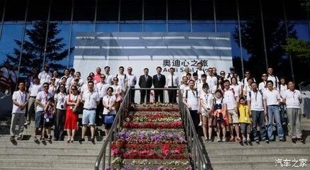 【2015奥迪心之旅-河南豫海带您探索奥迪非凡魅力_河南豫海汽车店内活动】-汽车之家