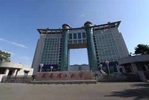 东北历史 51 长春大学和长春理工大学啥关系 曾是一家人