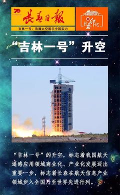 最大气的表演,是以星辰为道具,以太空为舞台!