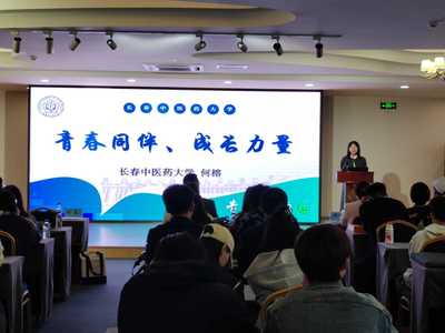 吉林长春:举办青春健康高校项目管理暨同伴教育培训班