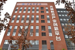 中科院 吉林 科技产业创新平台 转化成果持续突破