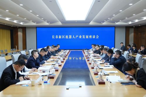 长春新区 抢滩智能机器人新赛道，打造东北振兴“科技引擎”