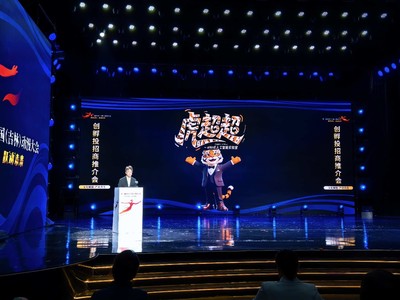 第三届中国(吉林)动漫大会创孵投招商推介会 在长春擘画产业新蓝图